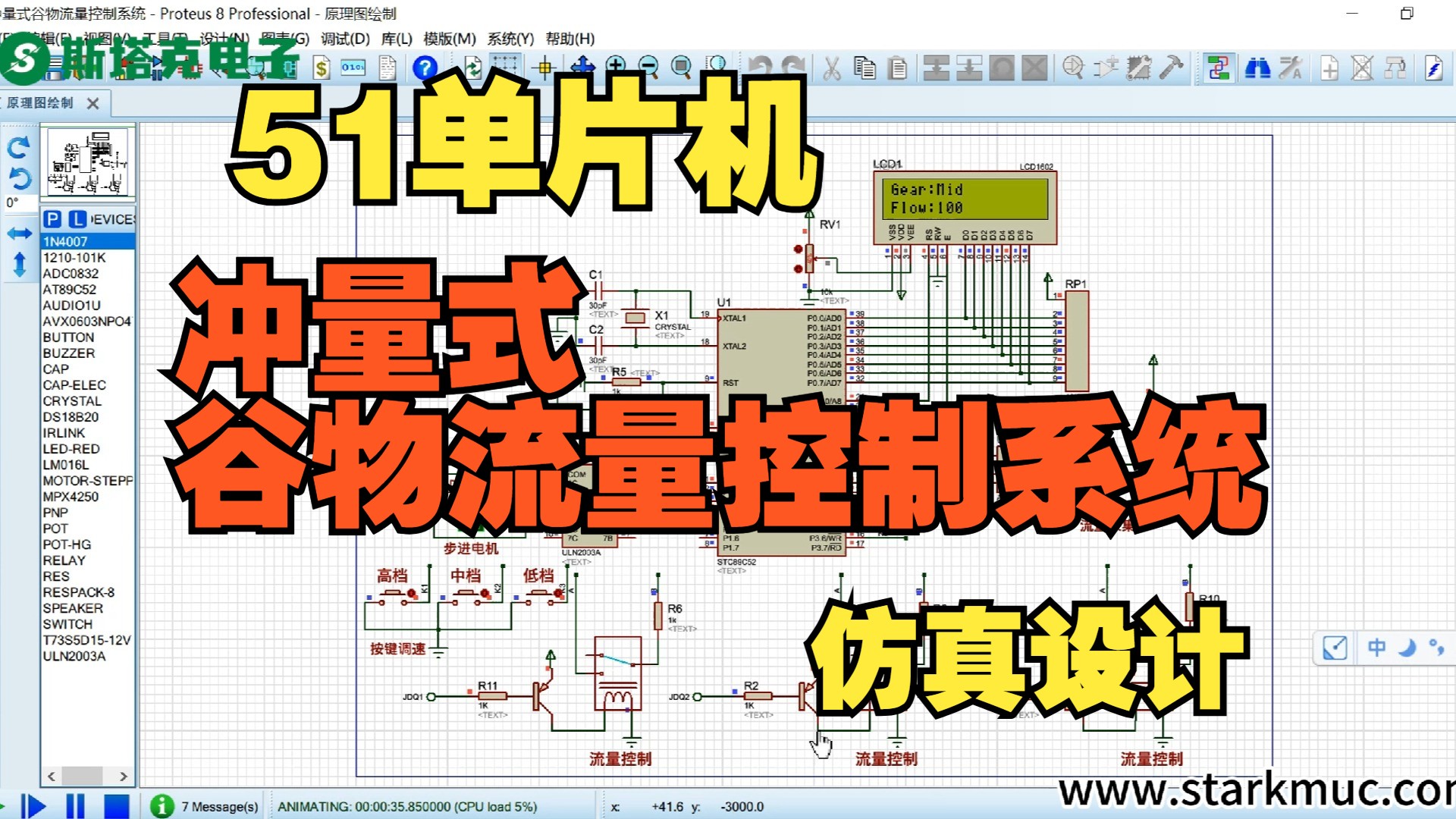 单片机中总线的作用_51单片机数据总线_单片机的数据总线