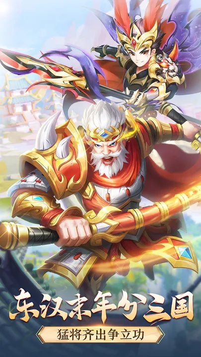 名酱三国九游版
