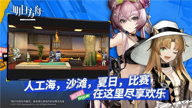 明日方舟手游下载-明日方舟手游安卓版下载
