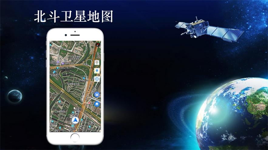北斗手机定位_北斗定位手机系统号怎么查_北斗手机号定位系统