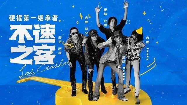 4人摇滚乐队ecosystem_xjαpαn摇滚乐队_摇滚乐队演奏