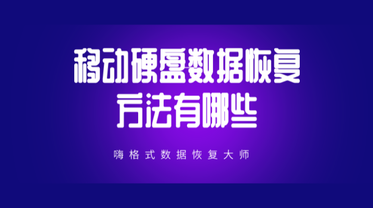 安易数据恢复官网_安易数据恢复软件下载_安易恢复软件
