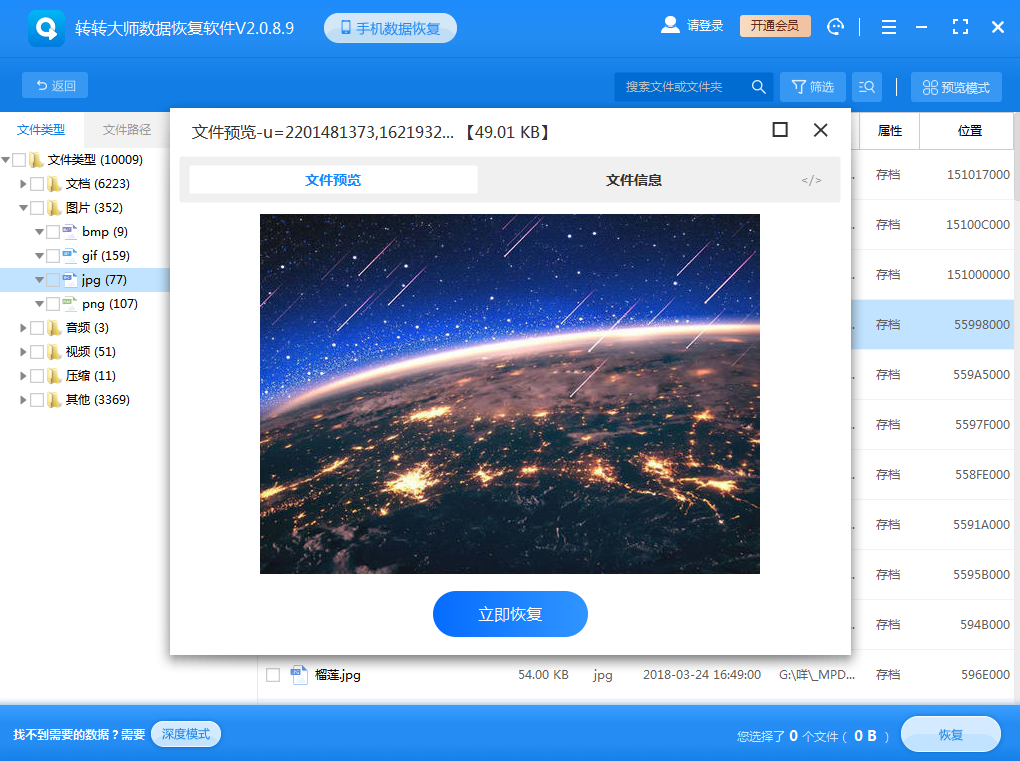 sd卡照片删除怎么恢复_存储卡里的照片恢复_sd卡误删照片恢复