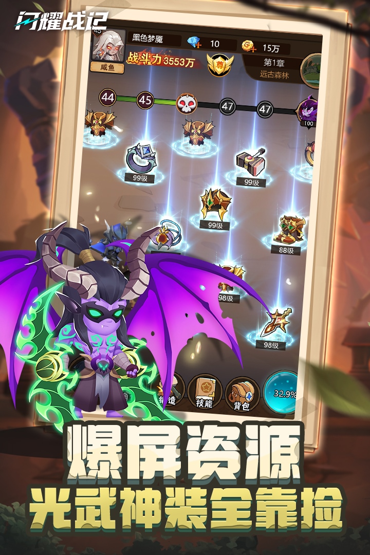 闪耀战记正版