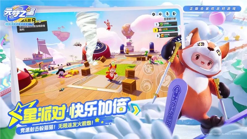 元梦之星安卓手机版