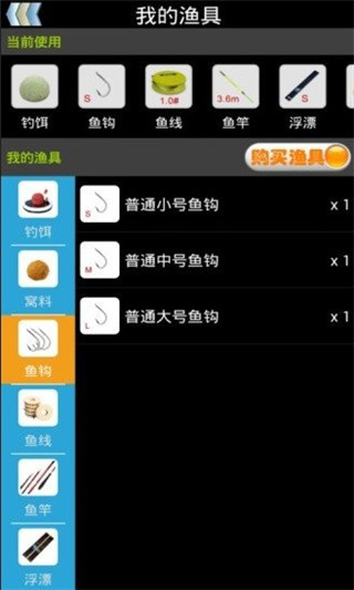 钓鱼看漂安卓版