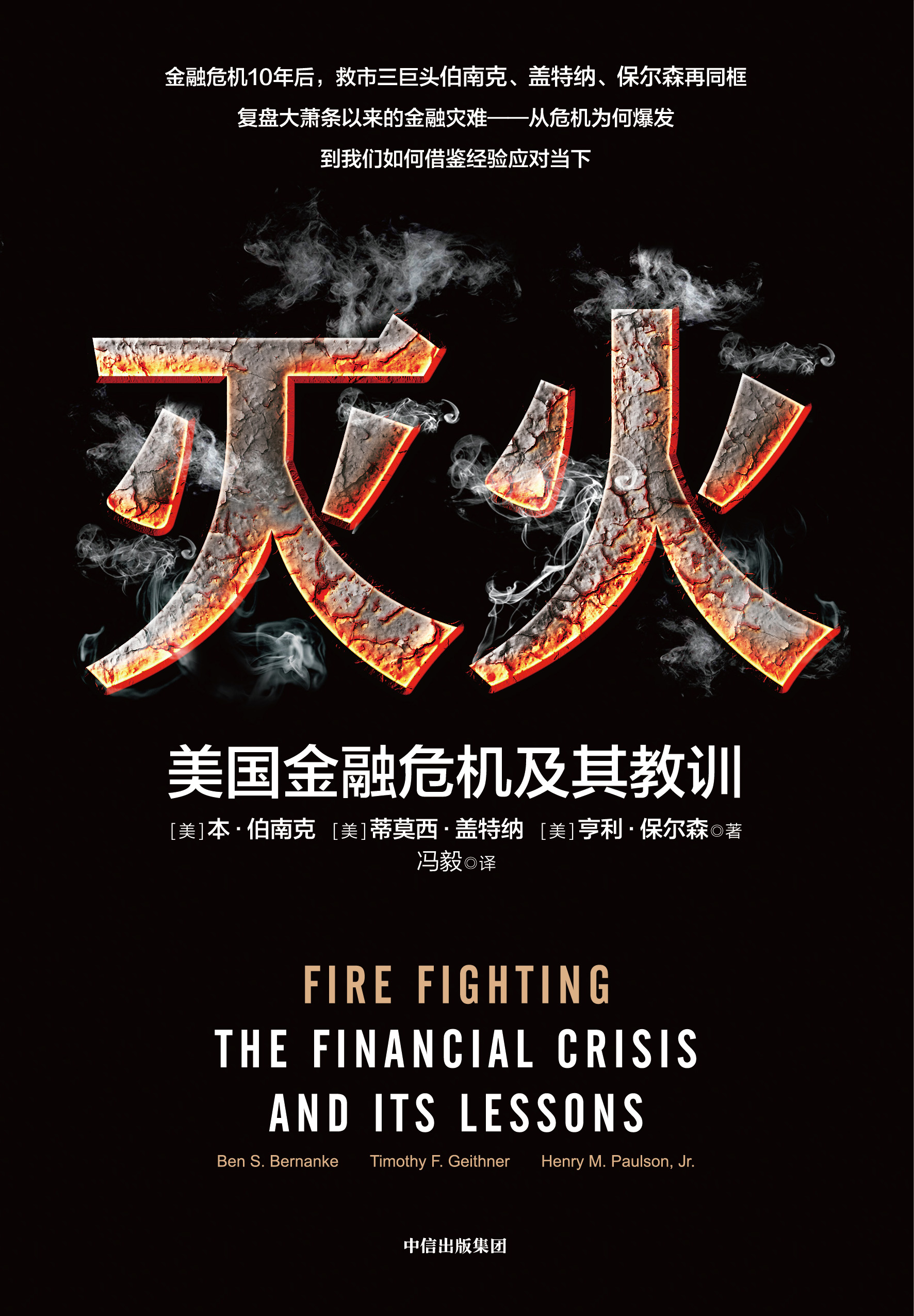 the crisis_the crisis_the crisis