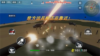 坚守阵地3免费版