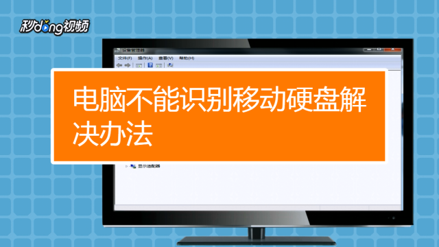 如何分配移动硬盘的分区盘符_新移动硬盘分区教程_给移动硬盘分区主分区