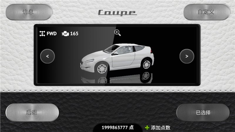 驾驶区2无限金币(Driving Zone 2)