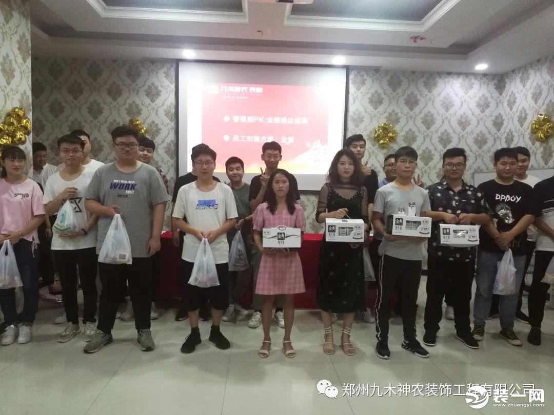 砥砺奋进 八月共赢 郑州九木神农八月启动大会成功召开