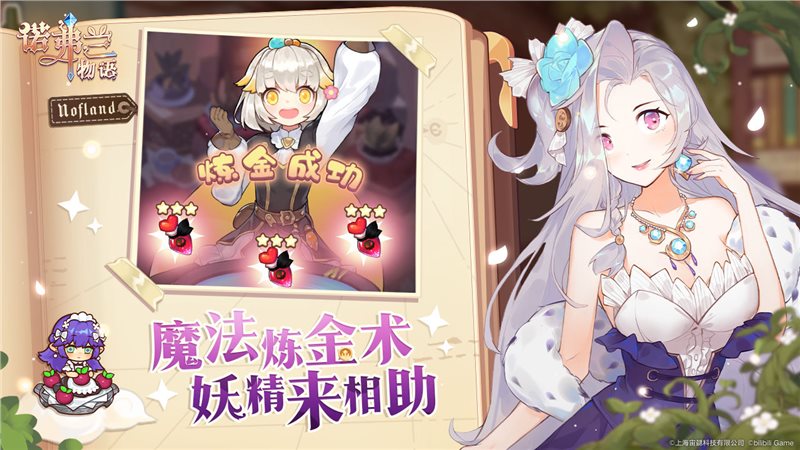 诺弗兰物语手游下载-诺弗兰物语手游最新版下载