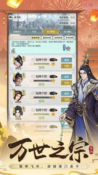 无极仙途正版