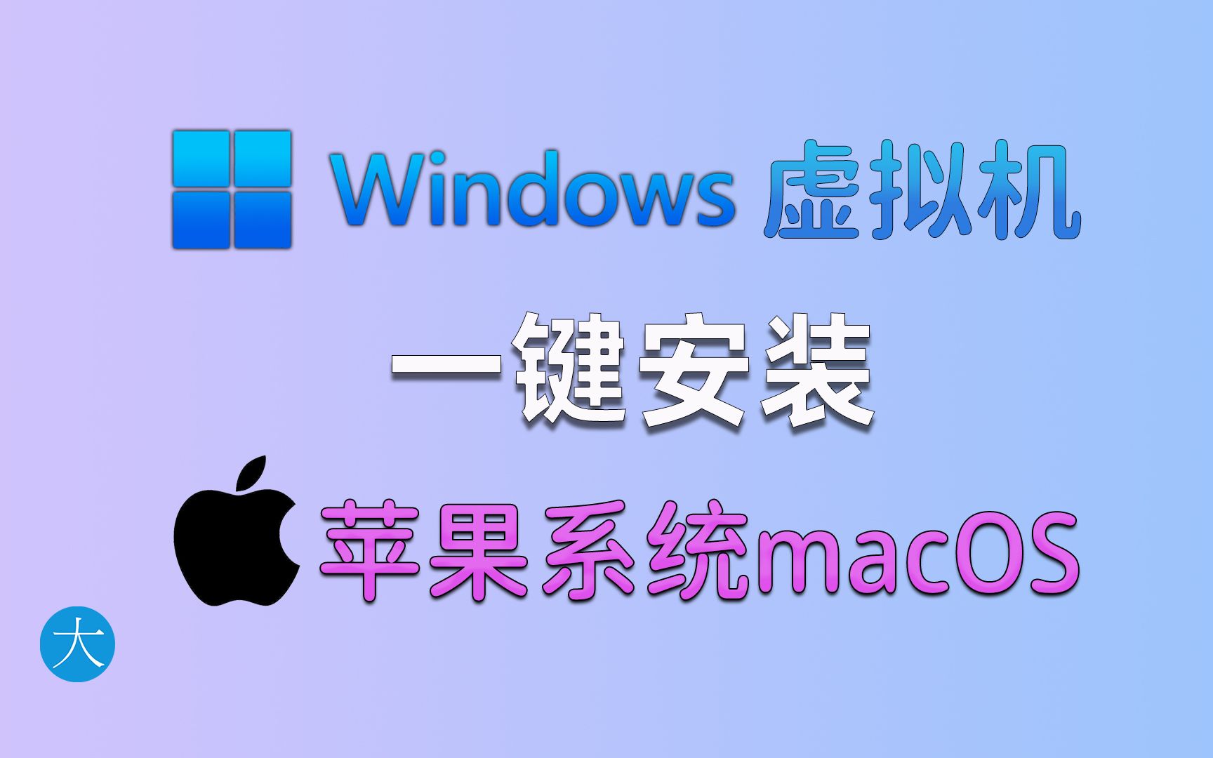 苹果笔记本系统安装win8_苹果电脑安装win8.1系统_苹果笔记本安装苹果系统