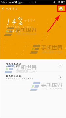 oppo手机省电功能_手机怎么能省电oppo_怎样让oppo手机更省电