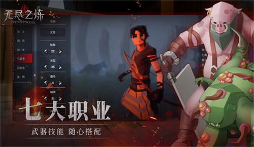 无尽之炼最新版中文版免费版下载