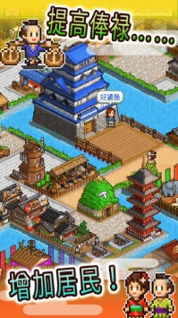 大江户物语正式版