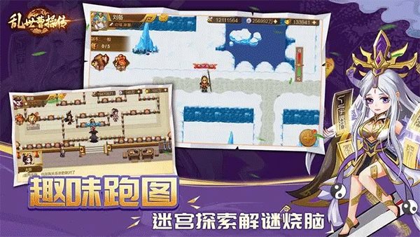 乱世曹操传最新版本