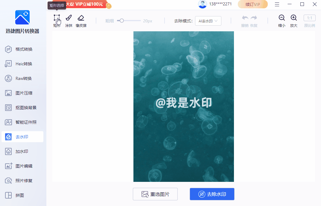 win10预览版水印怎么去除_去除windows 8消费者预览版桌面水印的工具_去掉桌面水印