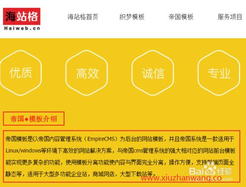 帝国cms模板网_帝国模板∶一品资源_帝国医院cms模板