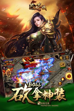 传奇网页版经典下载_传奇网页版(变态传奇)下载