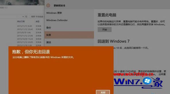 w7windows update失败_失败的英文_失败乃成功之母