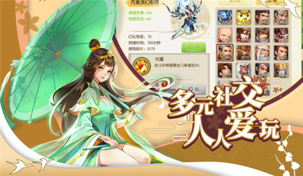 蜀境传说手游官网版最新版