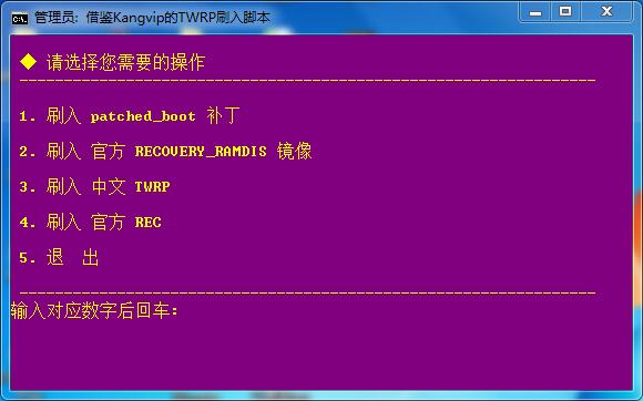 手机端一键刷入rec工具_rec一键刷入工具安卓版_一键刷入rec工具箱
