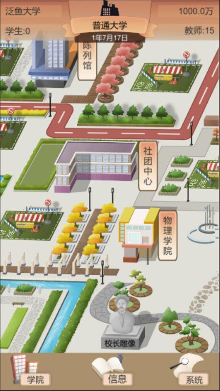 以校之名2下载正版安卓版