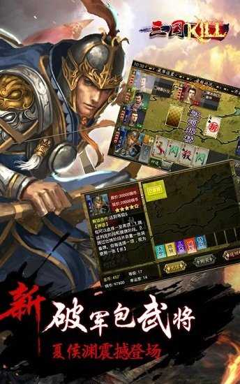 三国kill单机版