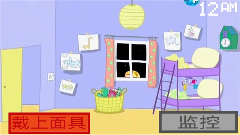 小菠的午夜后宫(Five Night at Peppa Pig)