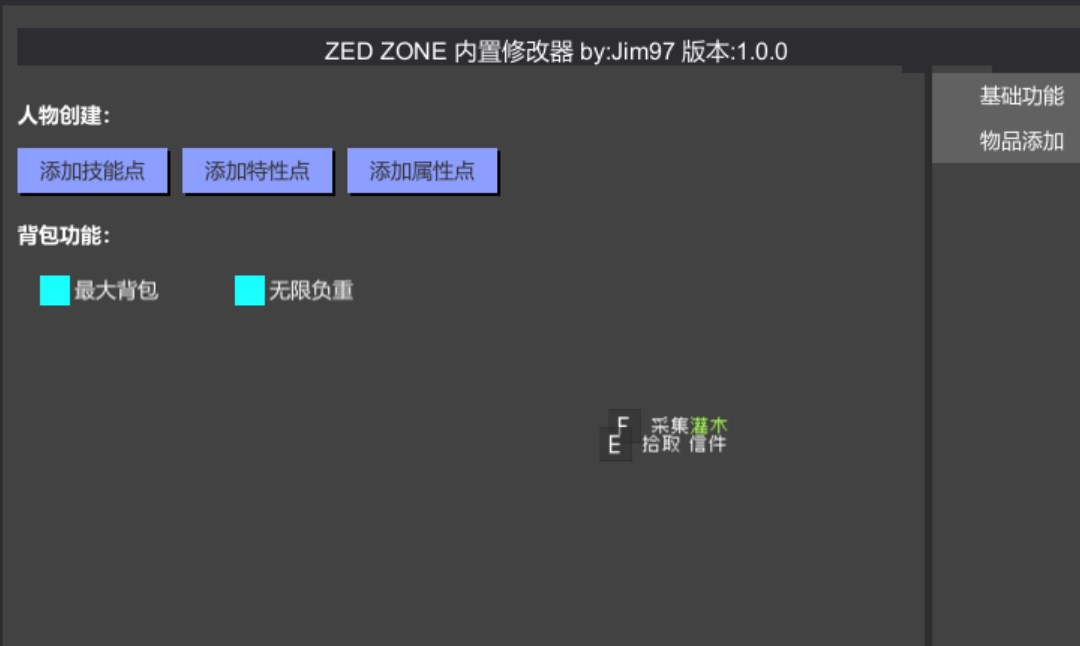 隔离区丧尸末日生存修改器
