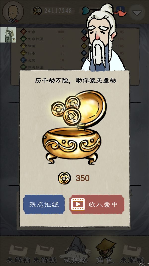 九重试炼无限金币免广告