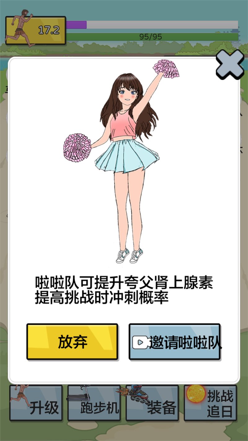 夸父追日破解版进步不减反增