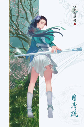仙剑奇侠传7修吾玄玉服装MOD