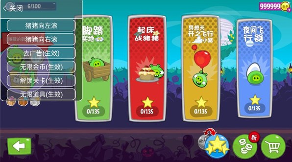 捣蛋猪内置作弊菜单版下载-捣蛋猪内置菜单中文版无限金币下载v2.3.9
