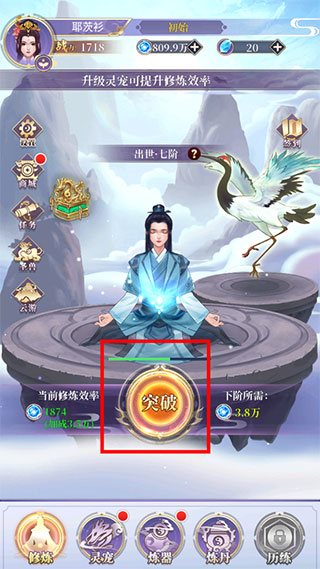 从前有个仙儿游戏截图1
