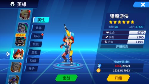 别惹神枪手角色介绍及攻略3