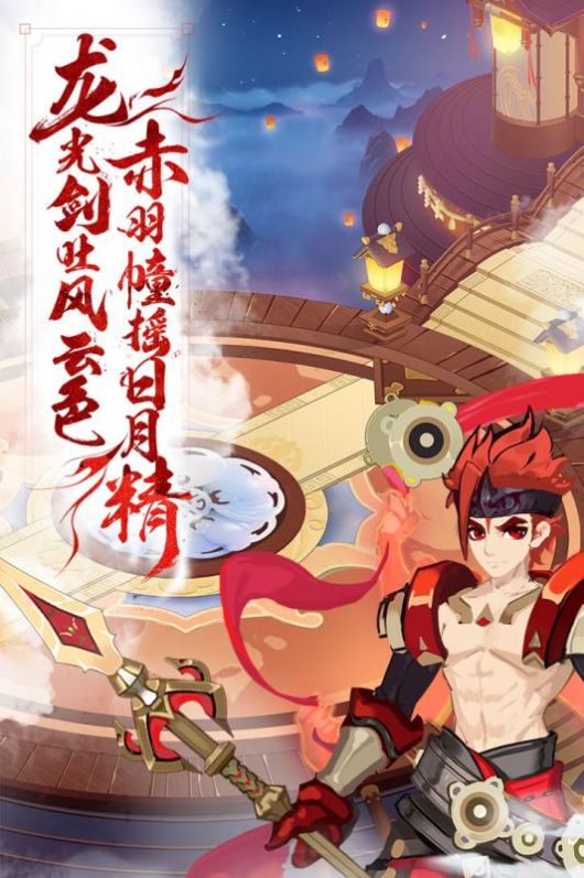 少年仙界传手游
