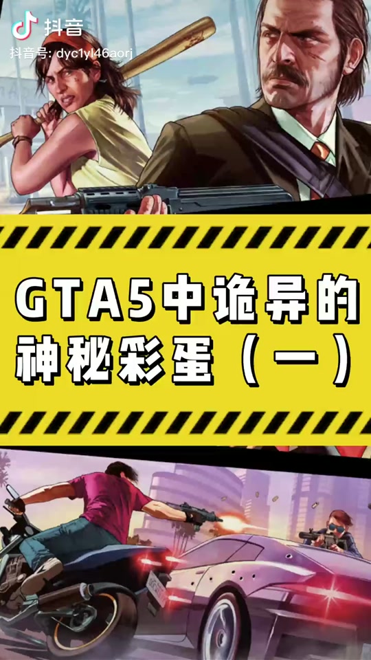 盗版gta5mod怎么解压缩_gta5解压码_gta5mod整合版解压密码