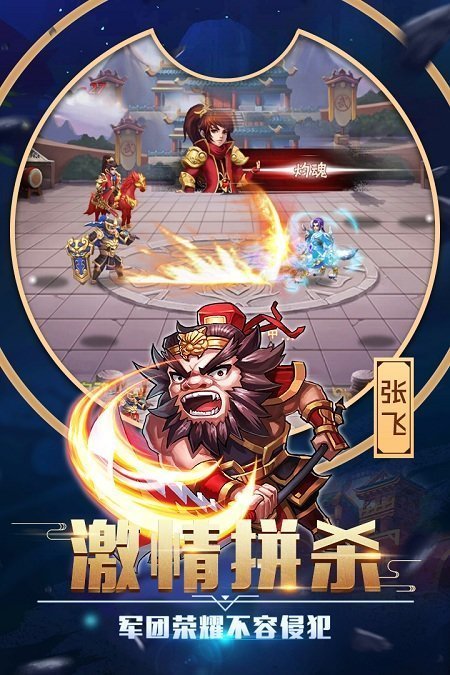 卧龙三国2022