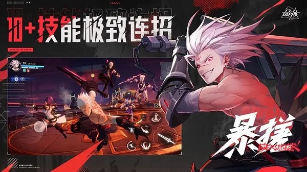 晶核coa手游官方版正版最新版