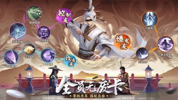 新不良人手游官网版最新版