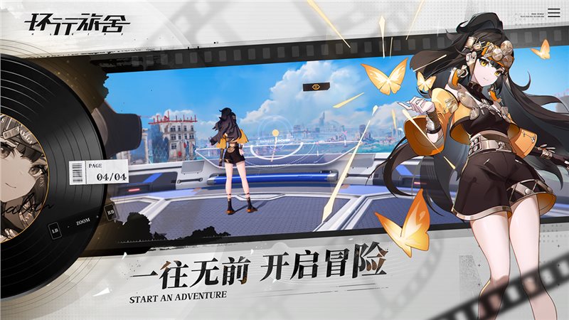 环行旅舍官方版正版2023最新版