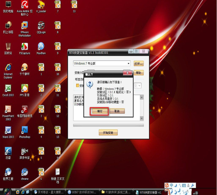 xp win7双系统安装_安装系统win10收费么_安装系统win10教程