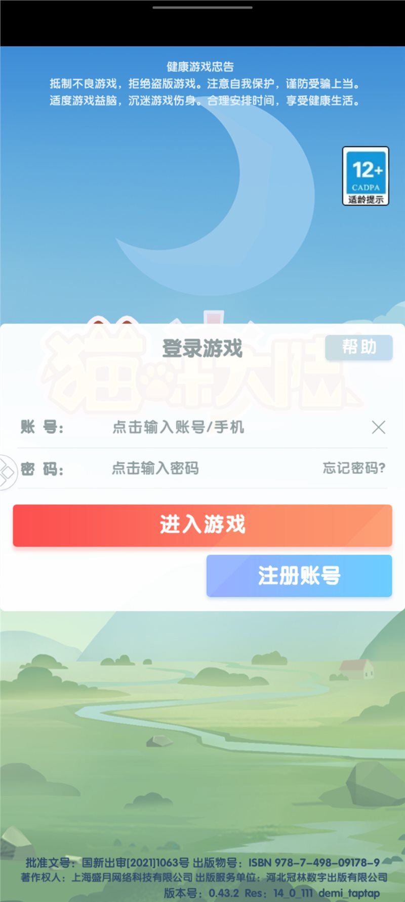 猫咪大陆