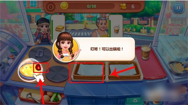 美食小当家2023最新版本