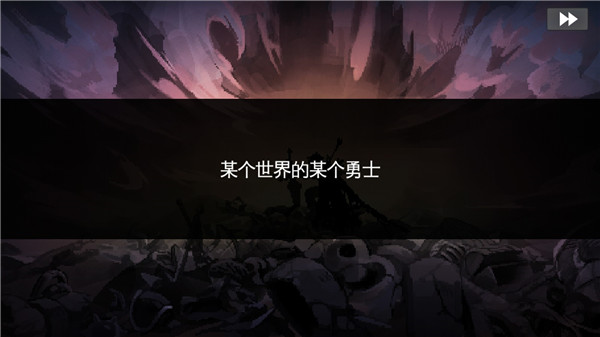 地牢制造者无限魔石