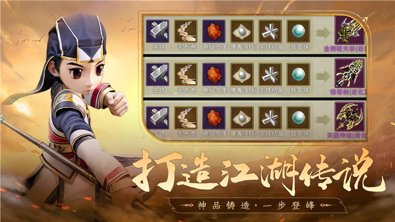 全民江湖手游最新版