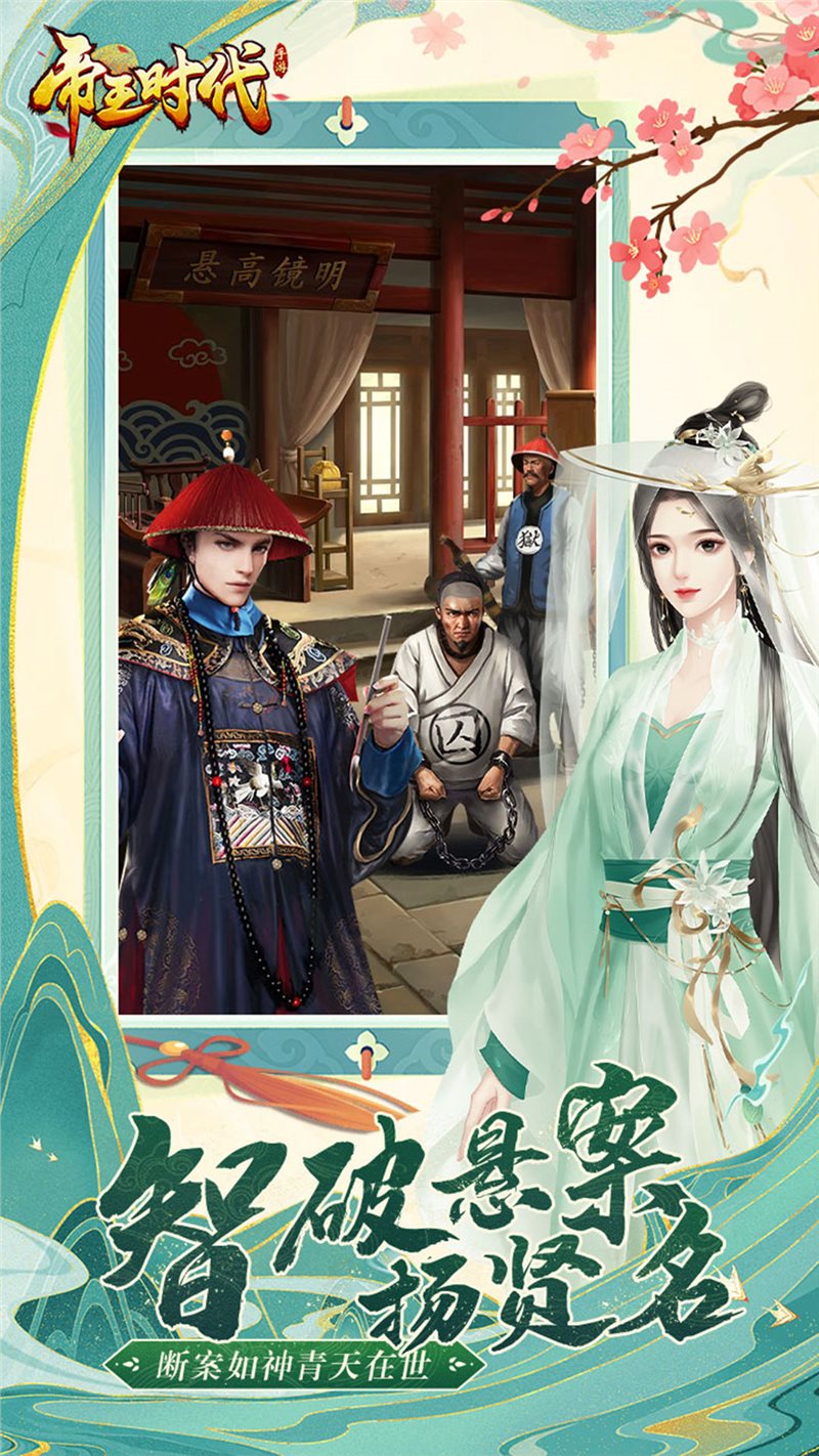 帝王时代官网版